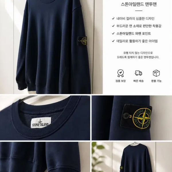[BUNJANG] Stone Island Sweatshirt Navy / 스톤아일랜드 맨투맨 네이비