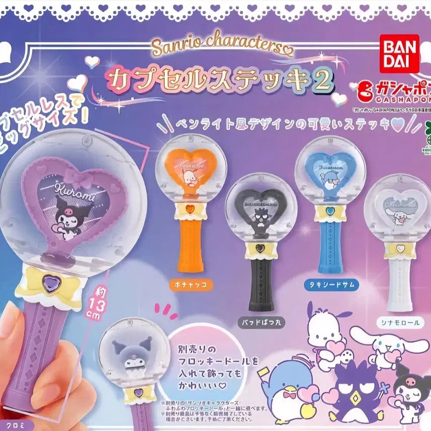 [BUNJANG] Sanrio Cinnamoroll Capsule Stick 2 / 산리오 캡슐 스틱 2 시나모롤