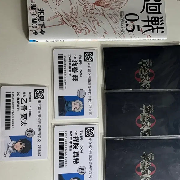[BUNJANG] Jujutsu Kaisen Movie Yuta Maki Toge Student ID Special Set / 주술회전 극장판 유타 마키 토게 학생증 특전