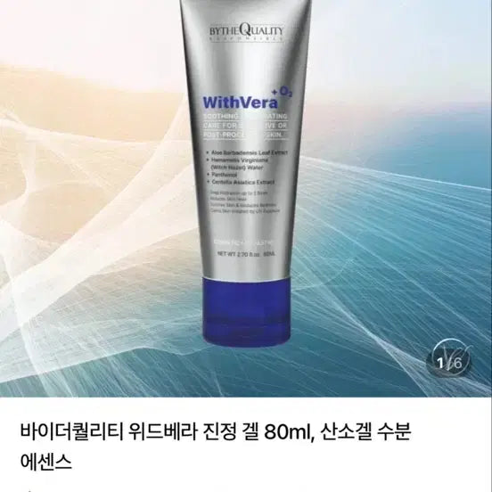 [BUNJANG] By The Quality With VERA Calming Gel 80ml / 바이더퀄리티 위드베라 진정 겔 80ml