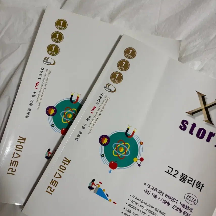 [BUNJANG] 2022 Physics Textbook & Answer Key Set / 물리학 자이스토리 22개정