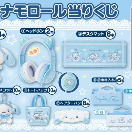 [BUNJANG] Sanrio Atarikuuji Cinnamoroll 6th Prize Eco Bag / 산리오 아타리 쿠지 시나모롤 6번상