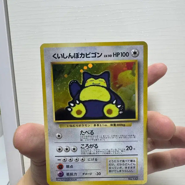 [BUNJANG] Pokemon Card Old Back Snorlax / 포켓몬카드 올드백 잠만보
