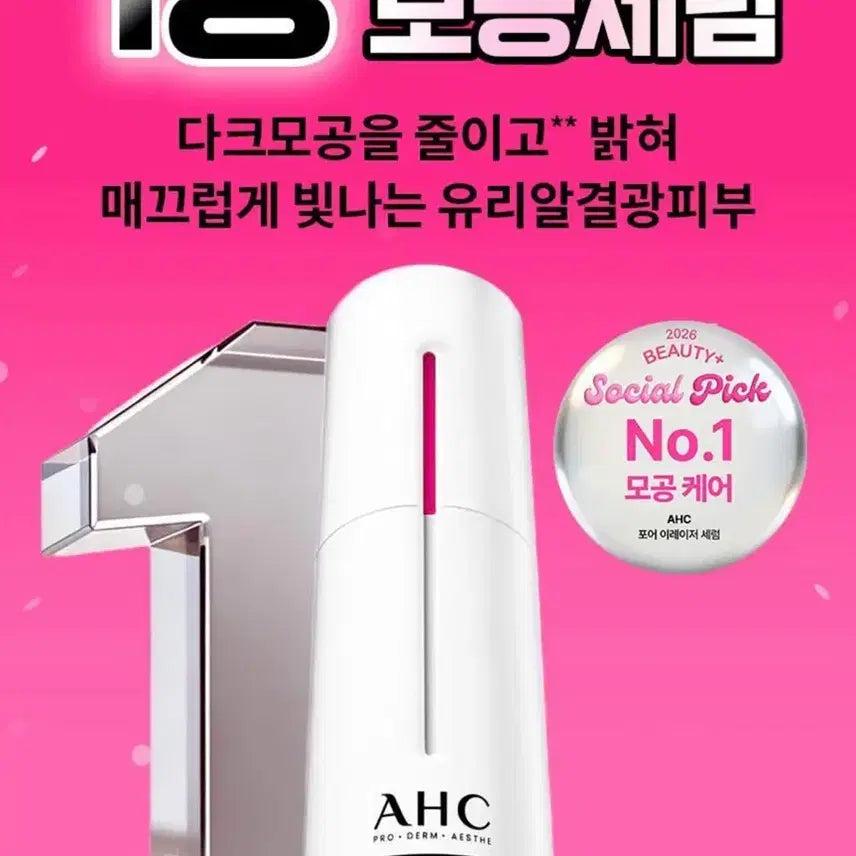 [BUNJANG] AHC Pore Eraser Serum 30ml (Sealed) / (미개봉.새상품) ahc 포어 이레이져 세럼 30ml