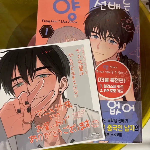 [BUNJANG] Animate Limited Edition 'My Senpai Can't Be This Lonely' Sealed Blu-ray / (미개봉 더특)양 선배는 혼자서 살아갈 수 없어 애니메이트