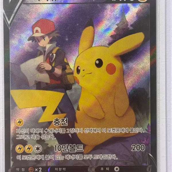 [BUNJANG] Pokemon Card Pikachu V CSR / 포켓몬카드 피카츄v csr [급처]