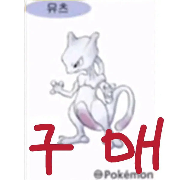 [BUNJANG] Artwork Mewtwo Sticker (띠부씰) / [구매] 아트워크 뮤츠 띠부씰 구매합니다