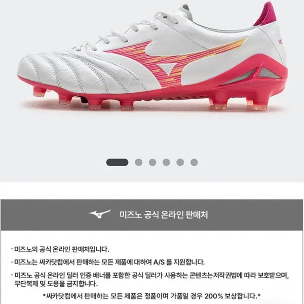 [BUNJANG] Mizuno Morelia Neo 4 Elite MD Soccer Cleats (Size 275) / 미즈노 모렐리아 네오 4 엘리트 MD 275