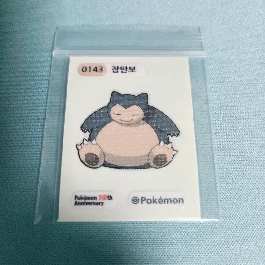 [BUNJANG] Pokemon Season 5 Snorlax Ddakji Seal / 포켓몬 시즌5 잠만보 띠부씰