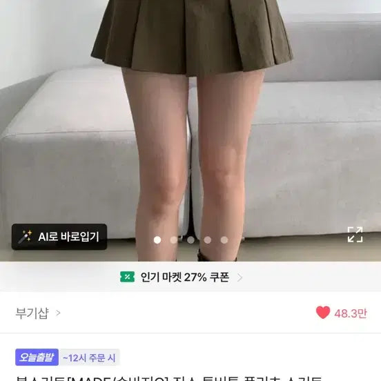 [BUNJANG] Ablie Two-Button Pleated Skirt / 에이블리 투버튼 플리츠 스커트