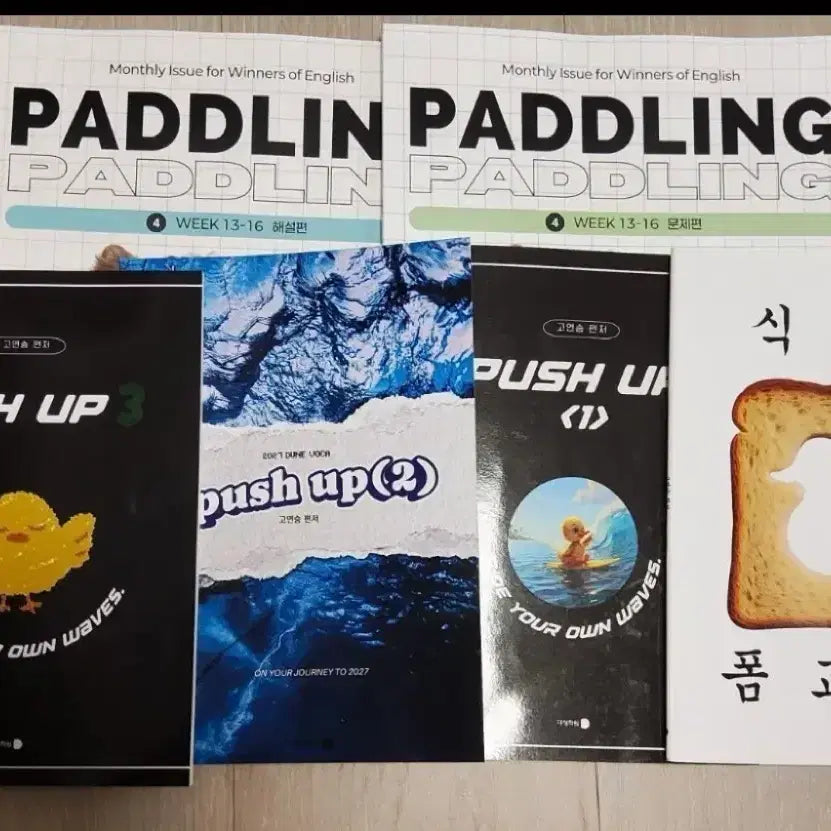 [BUNJANG] Go Yeon-seung T 'Push Up' Vocabulary & 'Paddling' Lecture Set (13-20 Weeks) / 2027 강대 영어 1타 고연승 T 패들링 13-20주차, push up 단어집