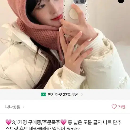[BUNJANG] Ablley Balaclava / 에이블리 바라클라바