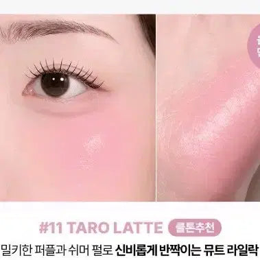 [BUNJANG] VIDIVICI Petal Glow Cream Blush Taro Latte / 비디비치 페탈 글로우 크림 블러시 타로라떼
