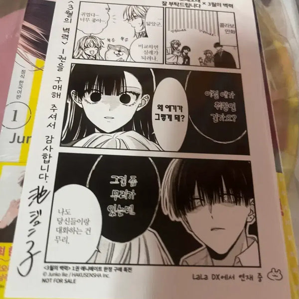 [BUNJANG] Sealed First Edition 3월의 벽력 Anime[imate Animate POB / (미개봉 초판)3월의 벽력 애니메이트