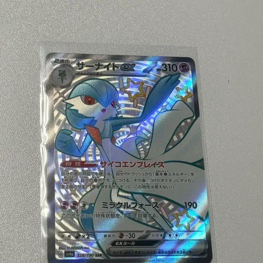 [BUNJANG] Pokémon Card Gardevoir Shiny SSR Japanese / 포켓몬카드 가디안 이로치 SSR (일판)