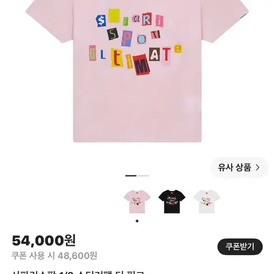 [BUNJANG] Safarispot 1/2 Sticker Pack T-Shirt Pink / 사파리스팟 1/2 스티커팩 티셔츠 핑크