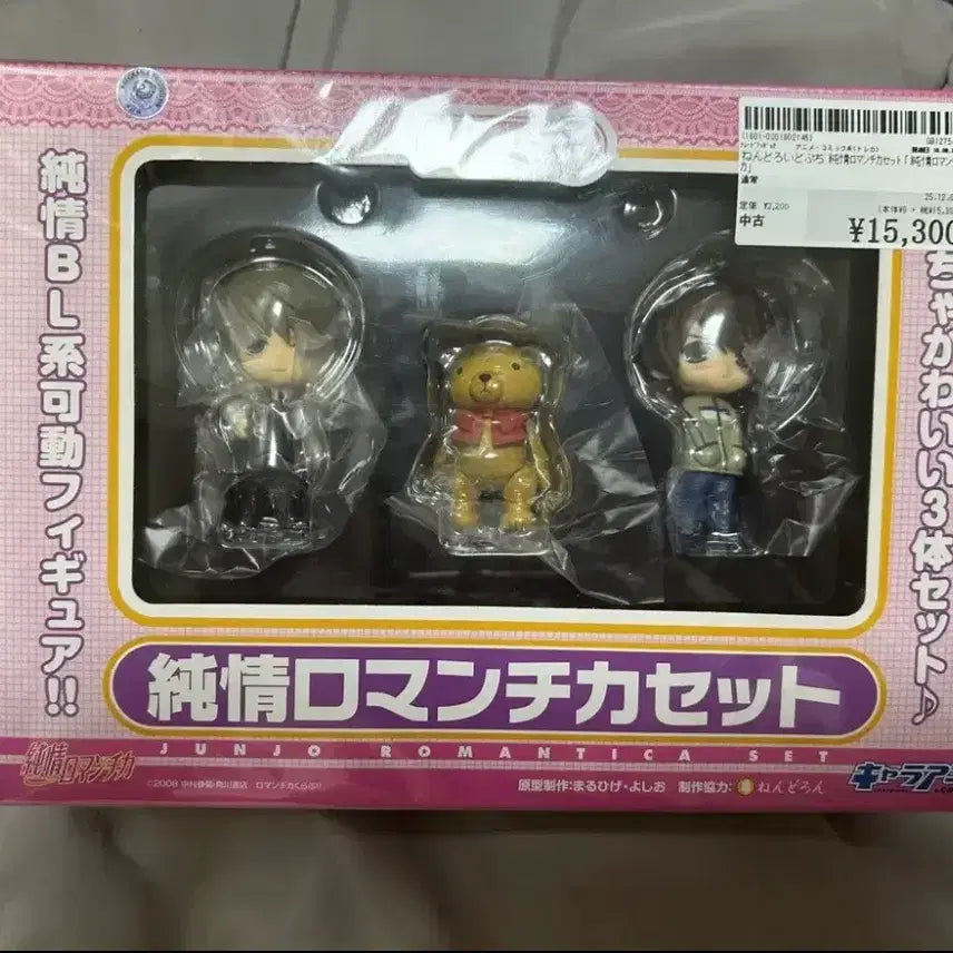 [BUNJANG] Junjou Romantica Takaba Misaki & Usami Akihiko Nendoroid Petite / 순정 로맨티카 순로 타카하시 미사키 우사미 아키히코 푸치 넨도 넨도롱