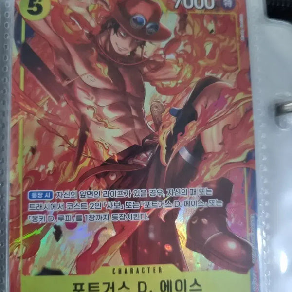 [BUNJANG] One Piece Card Portgas D. Ace Rare P-Rare / 원피스 카드 포트거스 D. 에이스  레어 페레 r 페레