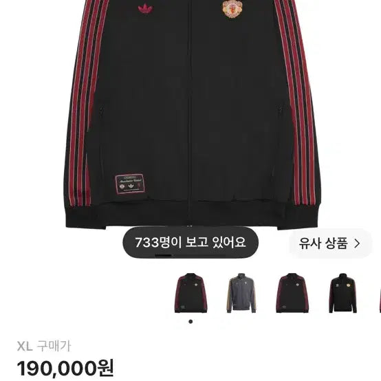 [BUNJANG] Adidas Manchester United Jersey / 아디다스 맨유 저지