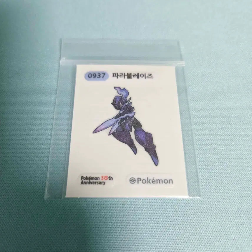[BUNJANG] Pokemon Season 5 Para-blaze Sticker / 포켓몬 시즌5 파라블레이즈 띠부씰