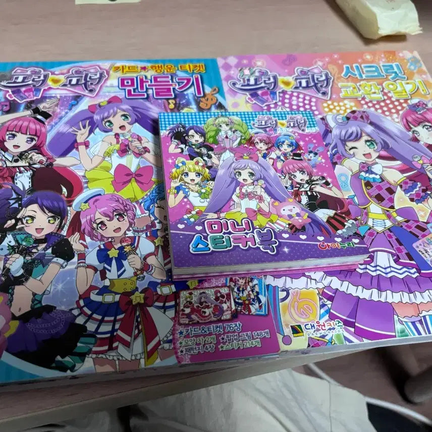 [BUNJANG] Pripara Ticket Making Set, Exchange Diary, Sticker Book Bundle / 프리파라 행운티켓 만들기, 교환일기, 스티커북 일괄 판매