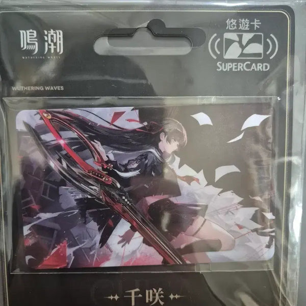[BUNJANG] Taiwan Transportation Card - Myojo Chisa Design / 명조 치사 대만 교통카드