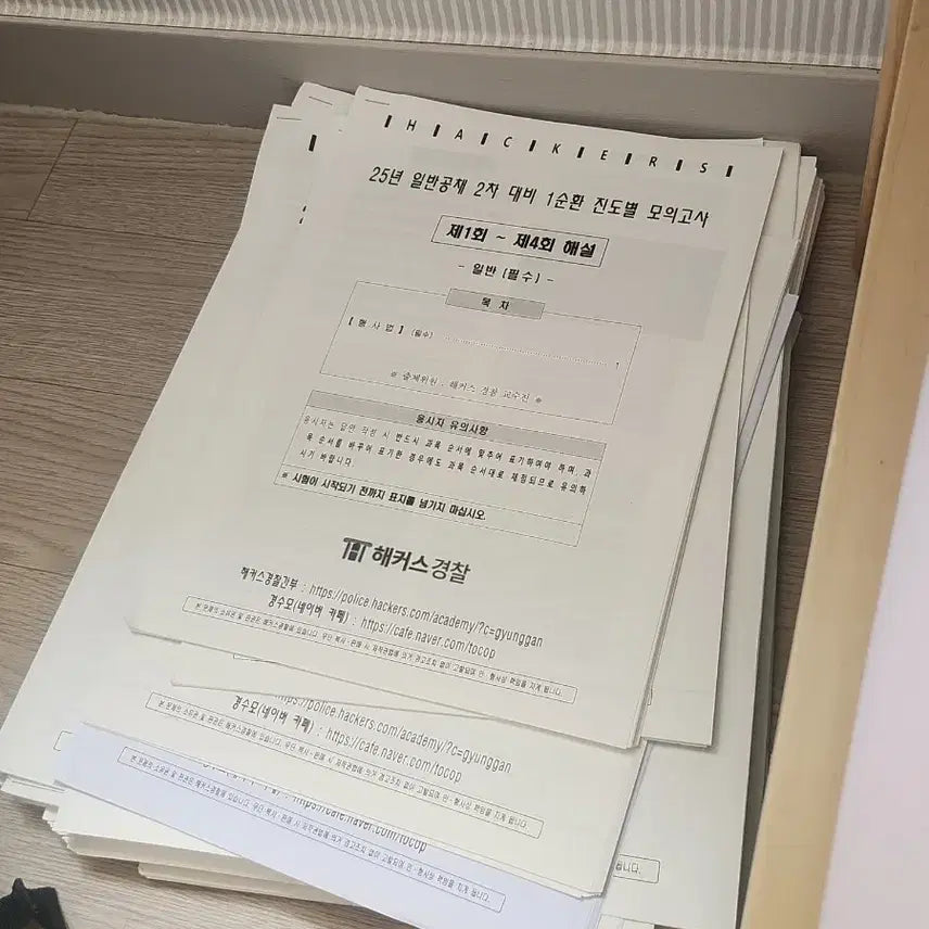 [BUNJANG] Hacker Police Civil Service Exam 2025 General Recruitment Round 1-4 Mock Exams / 해커스 경찰공무원 25년 일반공채 2차 대비 전범위 순환식 1~4회