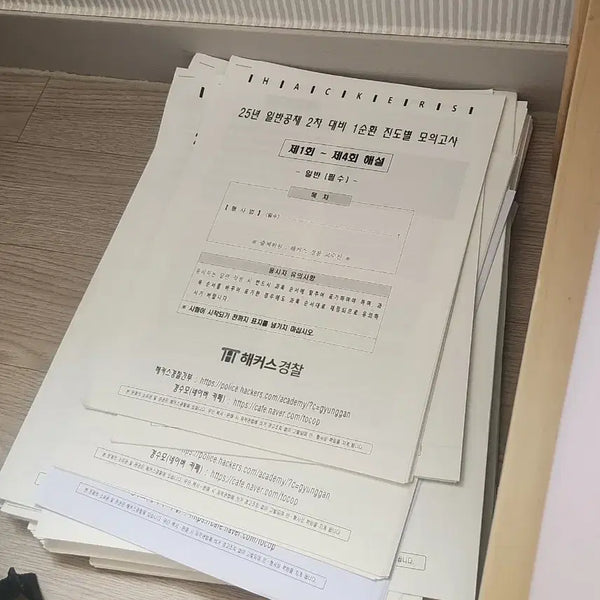 [BUNJANG] Hacker Police Civil Service Exam 2025 General Recruitment Round 1-4 Mock Exams / 해커스 경찰공무원 25년 일반공채 2차 대비 전범위 순환식 1~4회