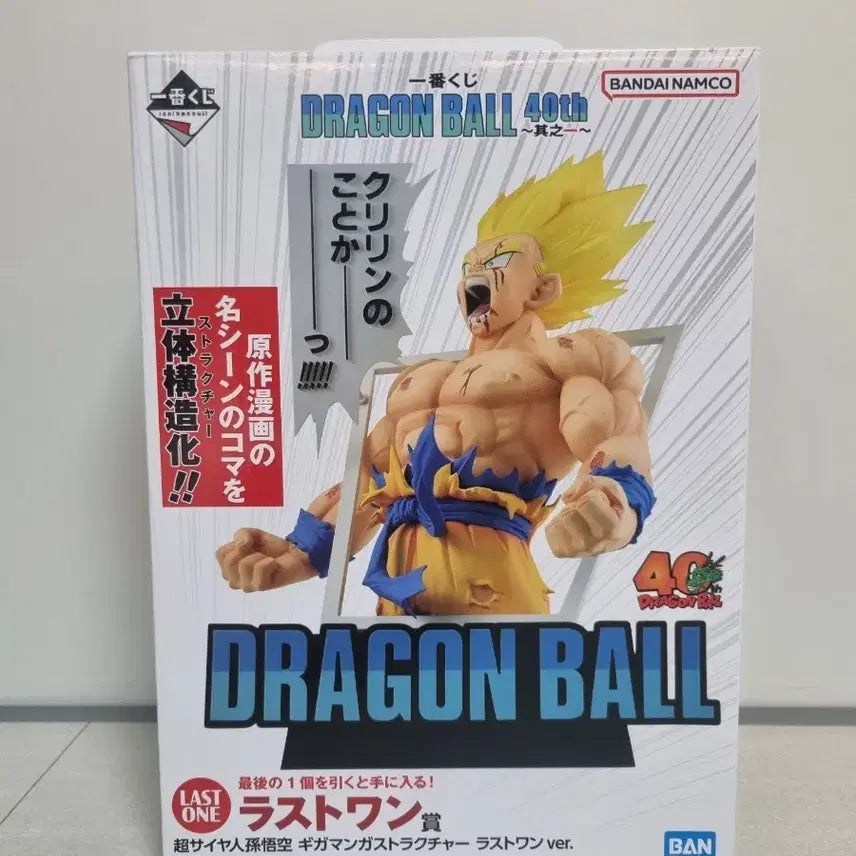 [BUNJANG] Dragon Ball 40th Anniversary Son Goku Last One Figure / 드래곤볼 쿠지 40주년 손오공 라스트원 피규어 팝니다