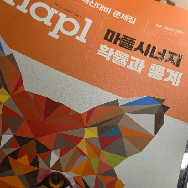 [BUNJANG] Maple Probability and Statistics Math Textbook / 마플 확통 확률과통계 문제집 수학