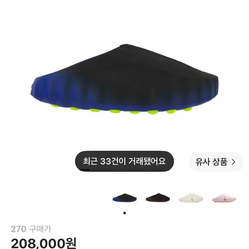 [BUNJANG] Nike Mind 001 Flyknit Hyper Royal Size 270 / 270 나이키마인드 001 플라이니트 하이퍼 로얄