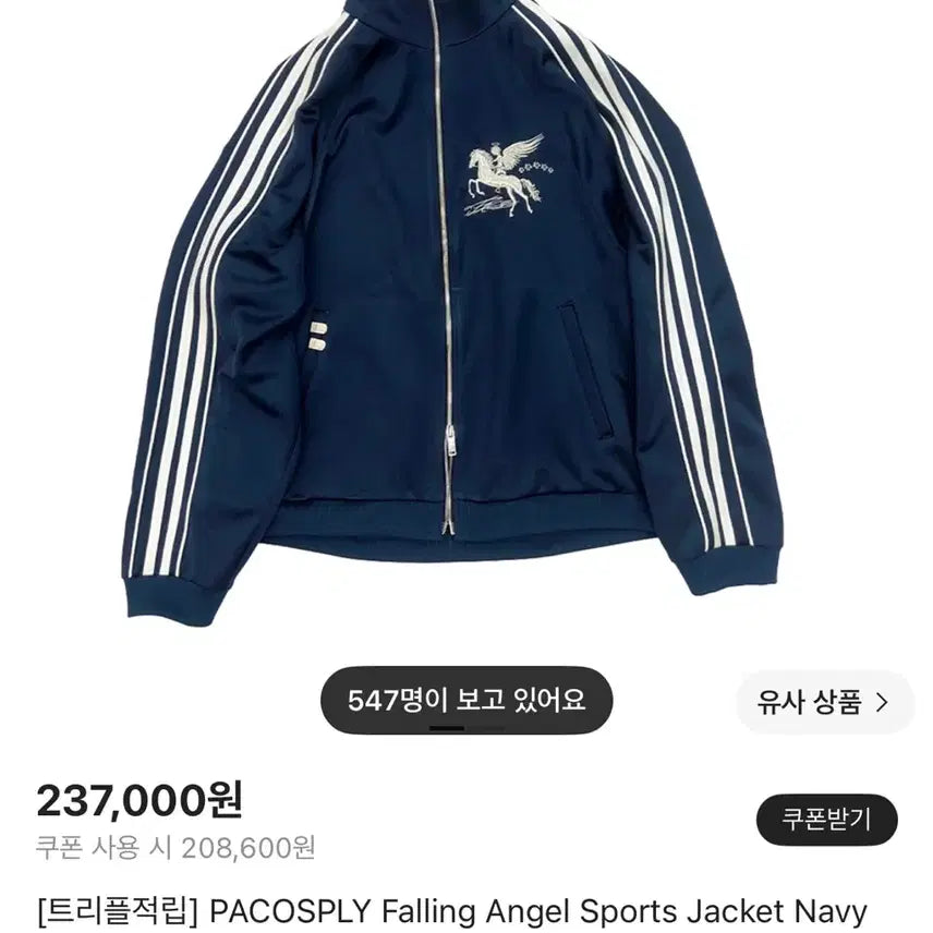 [BUNJANG] PACO SUPPLY Falling Angel Sports Jacket Navy / 파코서플라이 폴링 엔젤 스포츠 자켓 네이비