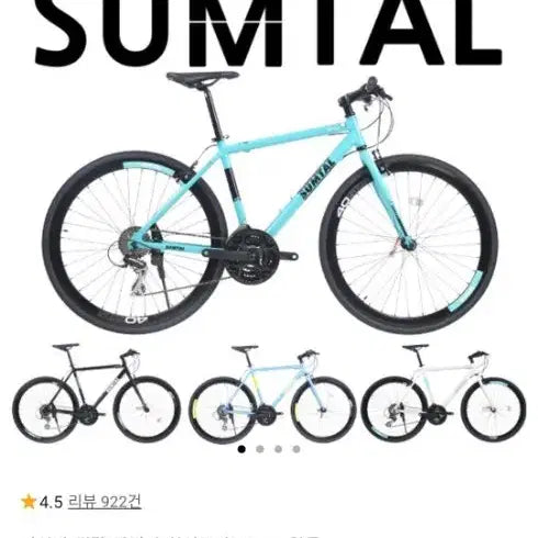 [BUNJANG] Altone Some Tal Shimano 24-Speed Hybrid Bicycle (S Size, Mint) / 알톤 썸탈 시마노 24단 하이브리드 자전거 S사이즈 민트