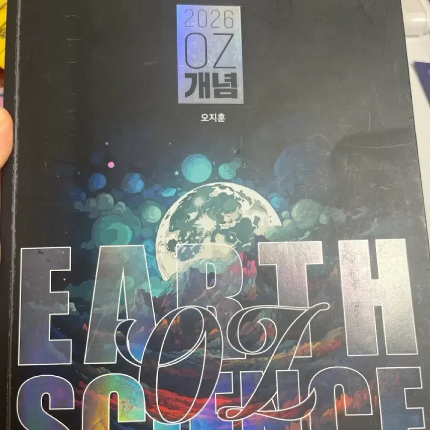 [BUNJANG] Oh Ji-hoon Earth Science Textbook / 지구과학 오지훈