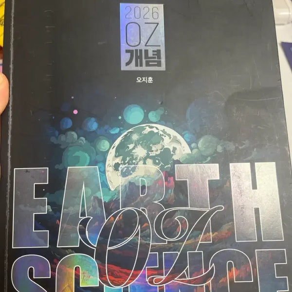 [BUNJANG] Oh Ji-hoon Earth Science Textbook / 지구과학 오지훈