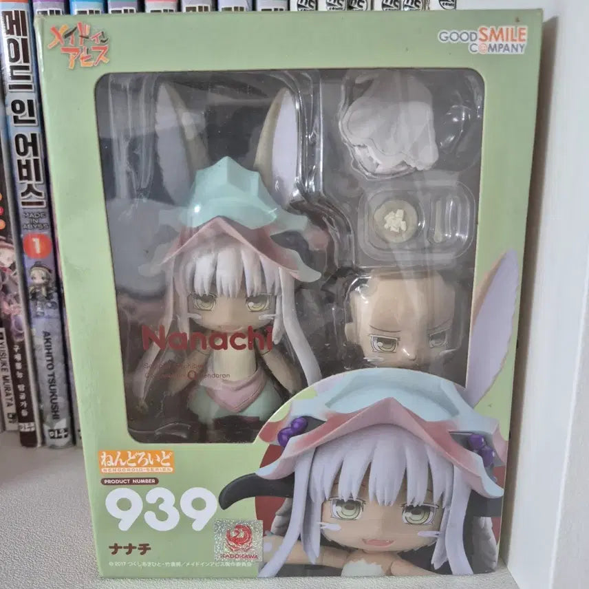 [BUNJANG] Made in Abyss Nanachi Nendoroid #939 / 메이드 인 어비스 나나치 넨도로이드