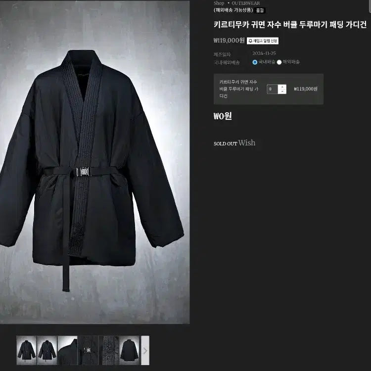 [BUNJANG] Kirti Mukha Kiemyeon Embroidered Buckle Durumagi Padded Cardigan / 키르티무카 귀면 자수 버클 두루마기 패딩 가디건