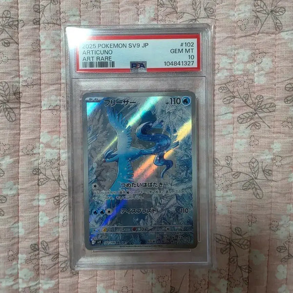[BUNJANG] Pokemon Card Japanese Freezer AR PSA 10 / 포켓몬카드 일판 프리져 AR psa10