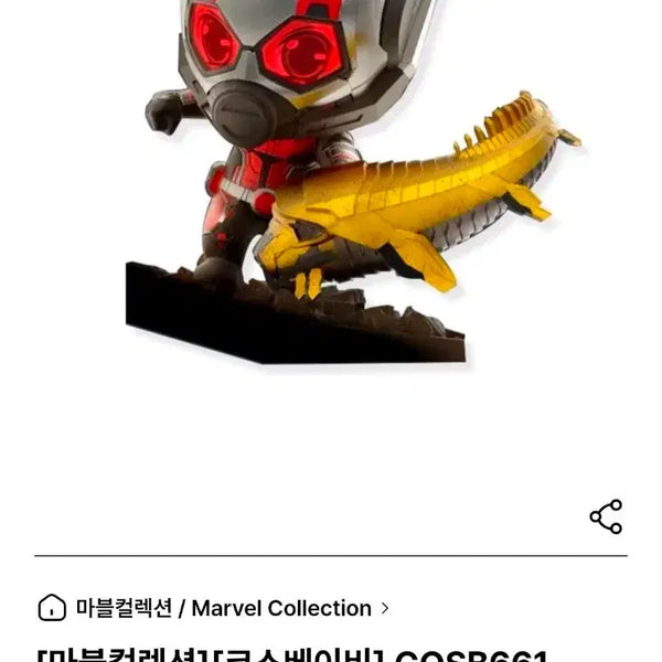 [BUNJANG] Hot Toys Cosbaby Ant-Man & The Wasp: Ant-Man & The Wasp Leviathan Figure (Sealed) / 미개봉 [마블컬렉션][코스베이비] 앤트맨 & 레비아탄 코스베이비