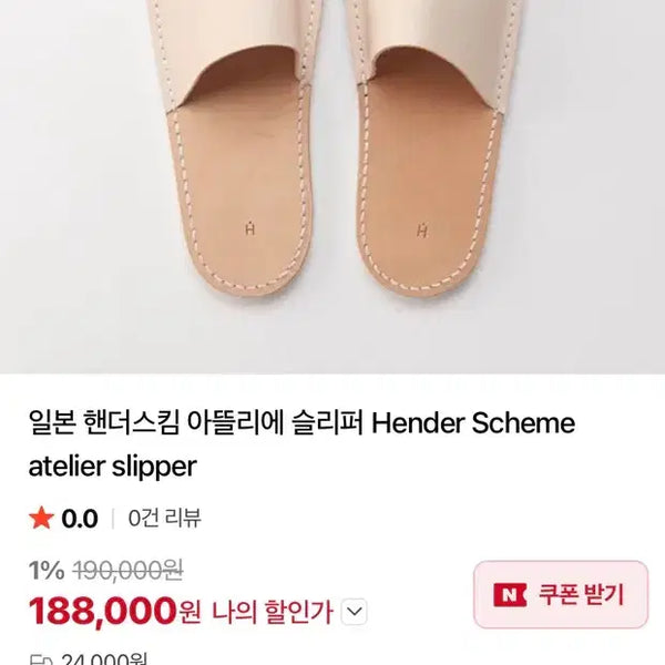 [BUNJANG] Hender Scheme Atelier Slipper / 일본 핸더스킴 아뜰리에 슬리퍼 Hender Scheme atelier slipper 255-260
