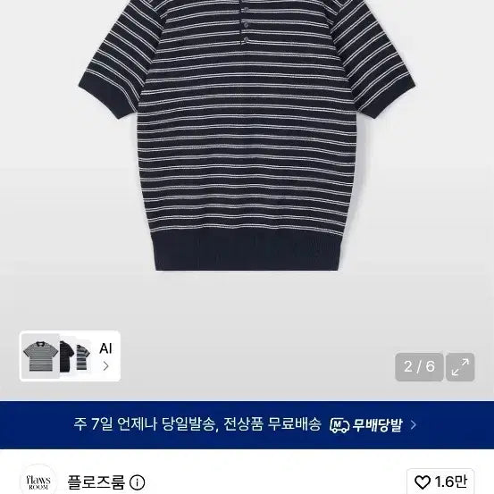 [BUNJANG] Flozroom Stripe Cotton Knit Navy M Size / 플로즈룸 스트라이프 코튼 니트 네이비 m사이즈