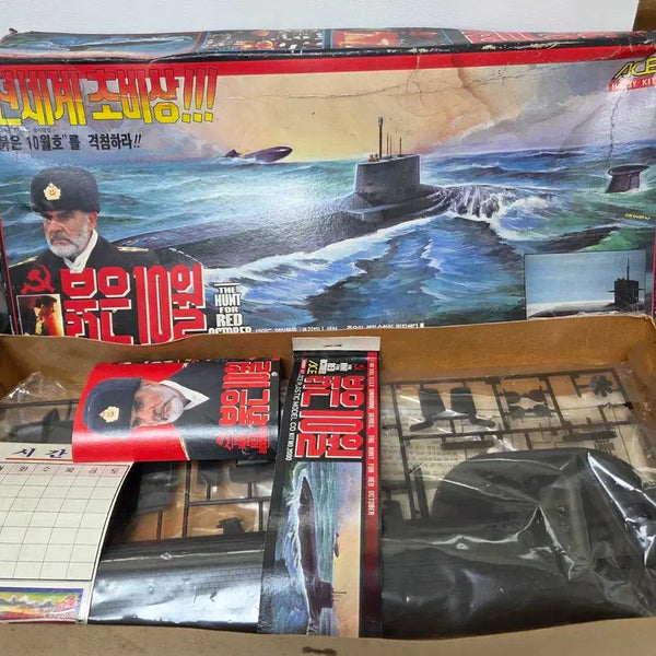 [BUNJANG] October Red Submarine Plastic Model Kit / 붉은 10월 잠수함 프라모델 고전프라 올드토이