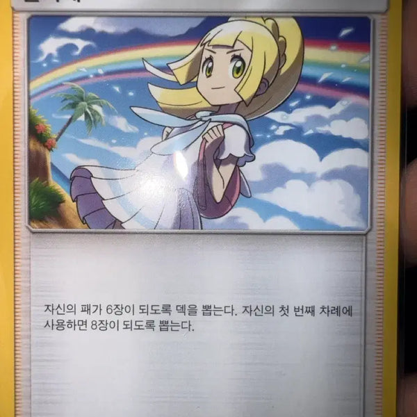 [BUNJANG] Pokemon Card Sun & Moon Trainer Illustration Set (9 Cards) / 포켓몬 카드 썬&문 트레이너 9장(XY도 있어요!)&릴리에&무서운아가씨&꼭두&미모사&사나