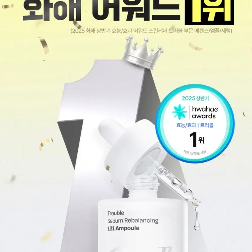 [BUNJANG] Celladix Trouble Sebum Rebalancing 131 Ampoule / (미개봉.새상품) 셀라딕스 트러블 세범 리밸런싱 131 앰플