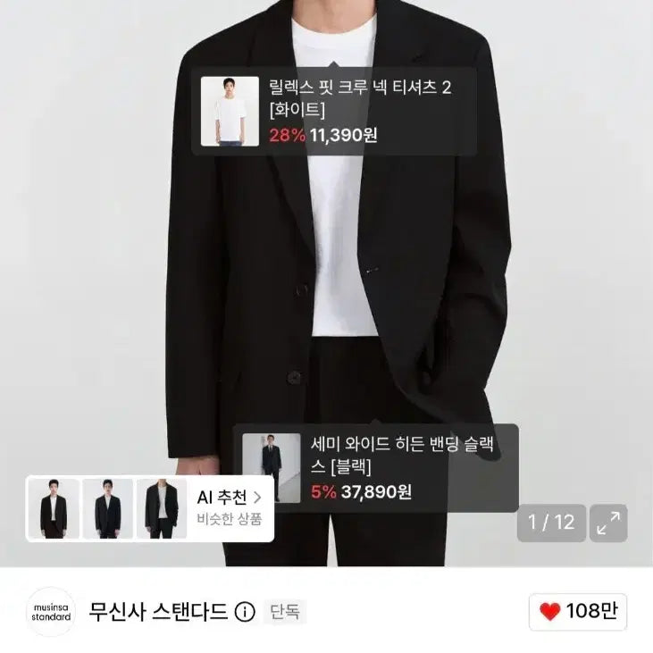 [BUNJANG] Musinsa Standard Oversized Blazer Black L / 무신사 스탠다드 오버사이즈 블레이저 블랙 L
