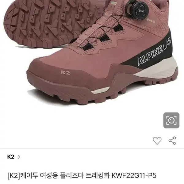 [BUNJANG] K2 Women's Plasma Boa System Gore-Tex Mid Hiking Boots (235mm) / K2 여성용 플라즈마 보아시스템 고어텍스 중등산화(235mm)