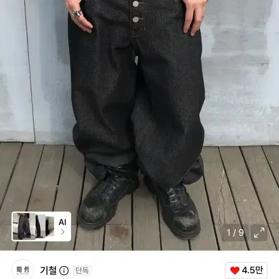 [BUNJANG] Kichul Wide Denim Pants Black L / 기철 와이드 데님팬츠 블랙 L