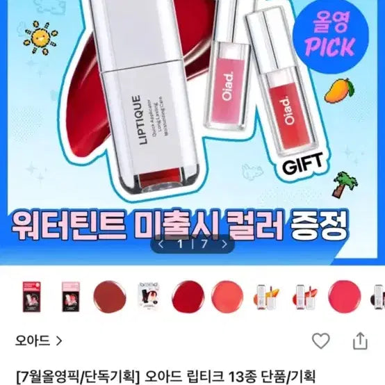[BUNJANG] OAD Lipstick (Set of 2) / 원가 36660) 오아드 립티크 2개 새상품