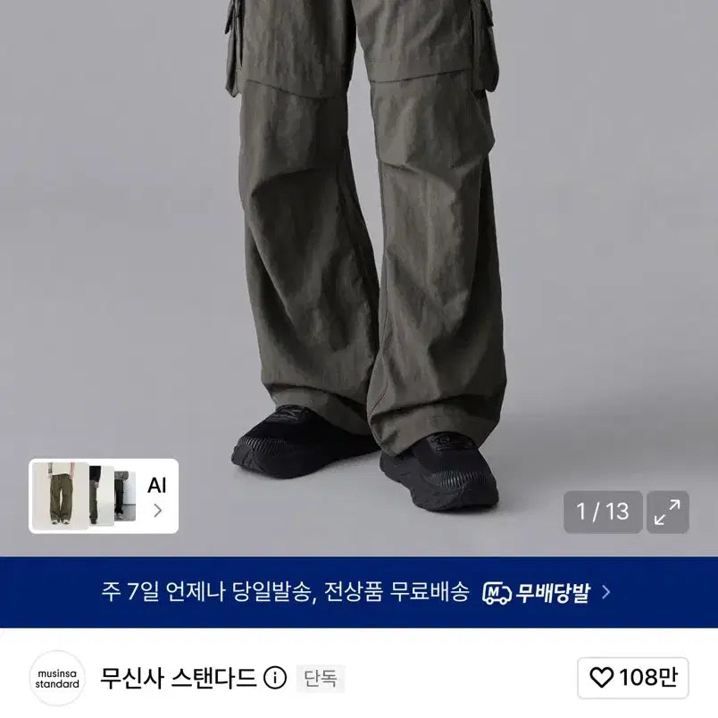 [BUNJANG] Musinsa Standard Belted Multi Pocket Cargo Pants Mud Grey / 무신사 스탠다드 벨티드 멀티 포켓 카고 팬츠 머드 그레이 34팔아요