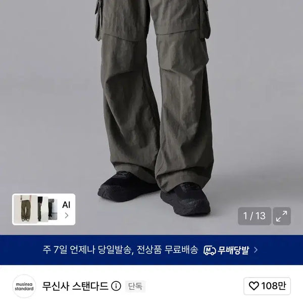 [BUNJANG] Musinsa Standard Belted Multi Pocket Cargo Pants Mud Grey / 무신사 스탠다드 벨티드 멀티 포켓 카고 팬츠 머드 그레이 34팔아요
